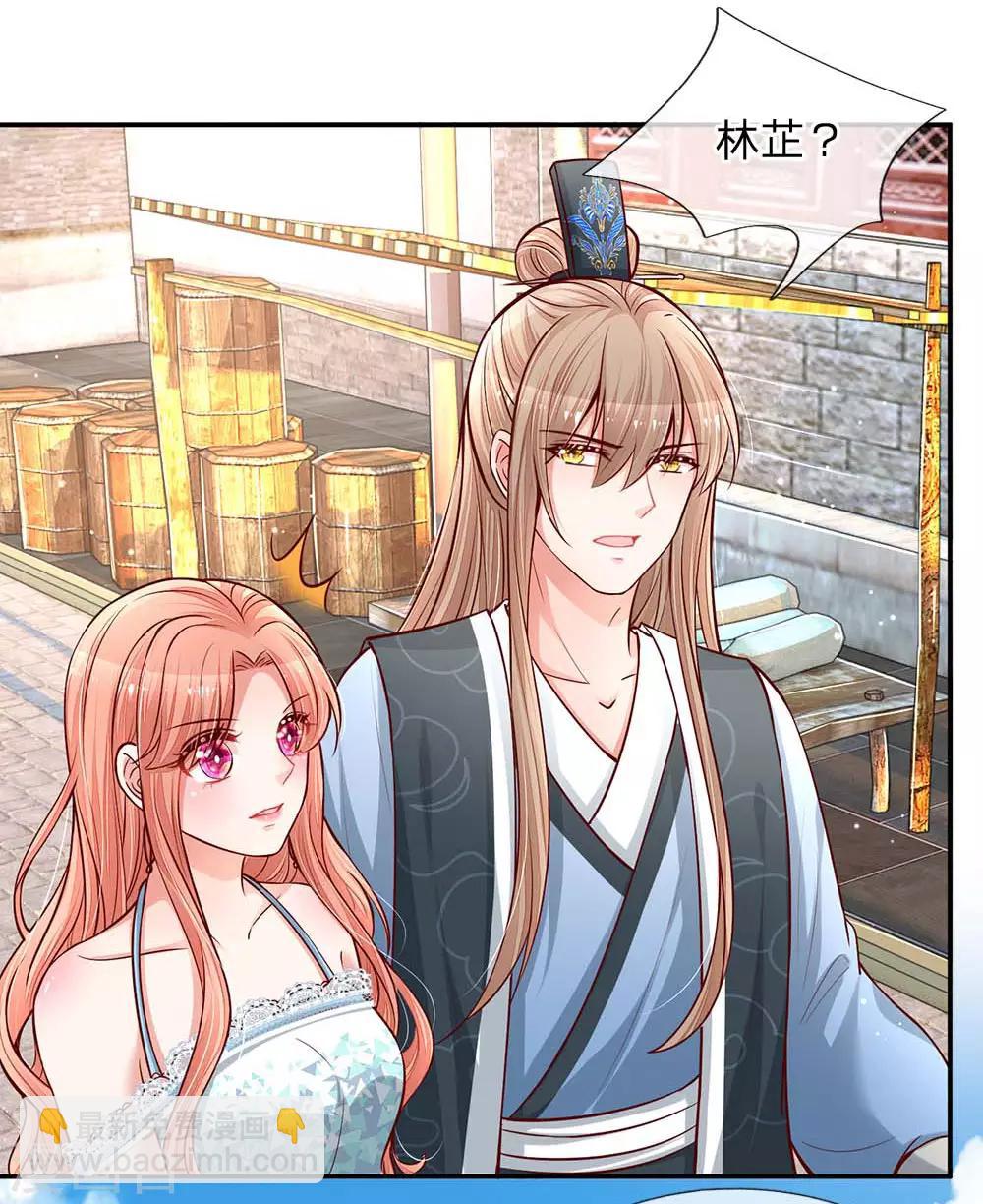 🍟妈咪快跑：爹地追来了 第117话 猝不及防的狗粮 第21页