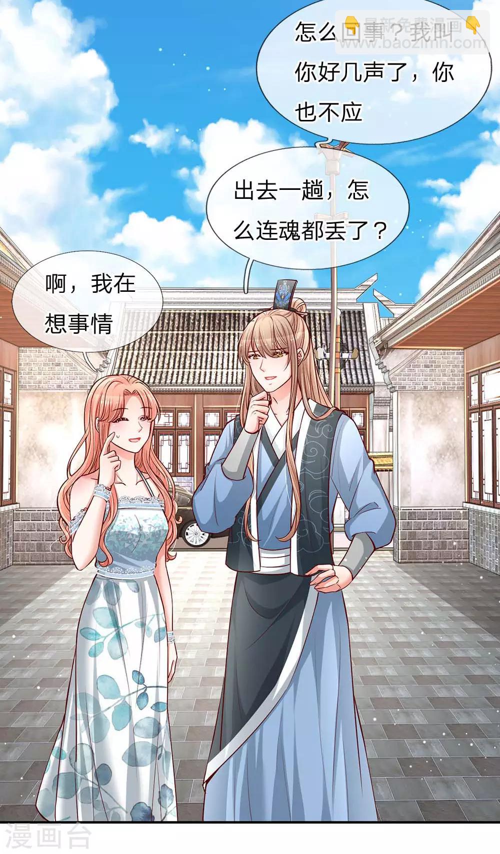 🍟妈咪快跑：爹地追来了 第117话 猝不及防的狗粮 第22页