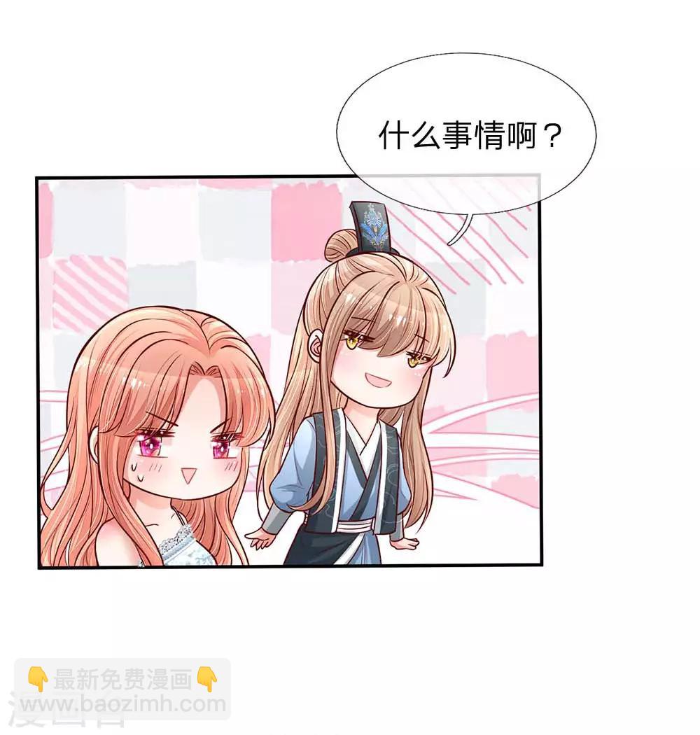 🍟妈咪快跑：爹地追来了 第117话 猝不及防的狗粮 第23页