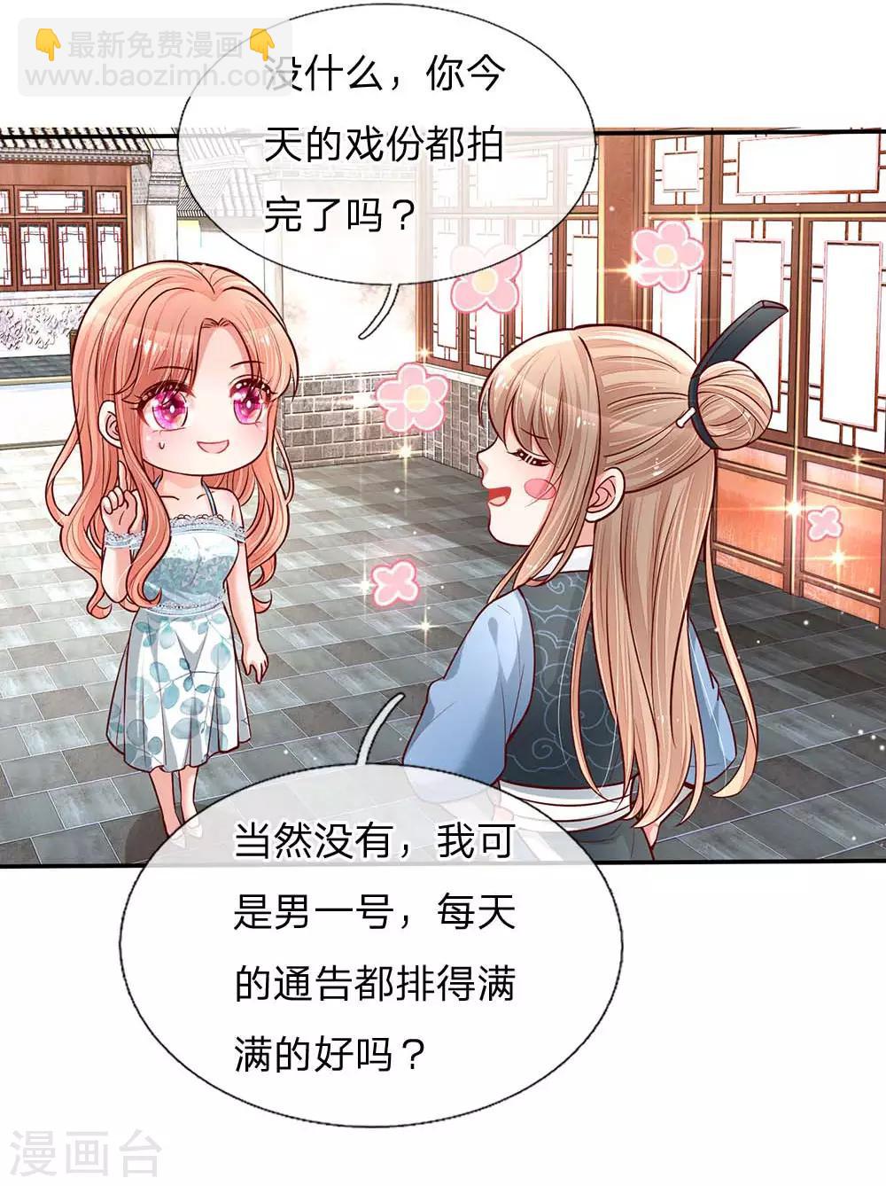 🍟妈咪快跑：爹地追来了 第117话 猝不及防的狗粮 第24页