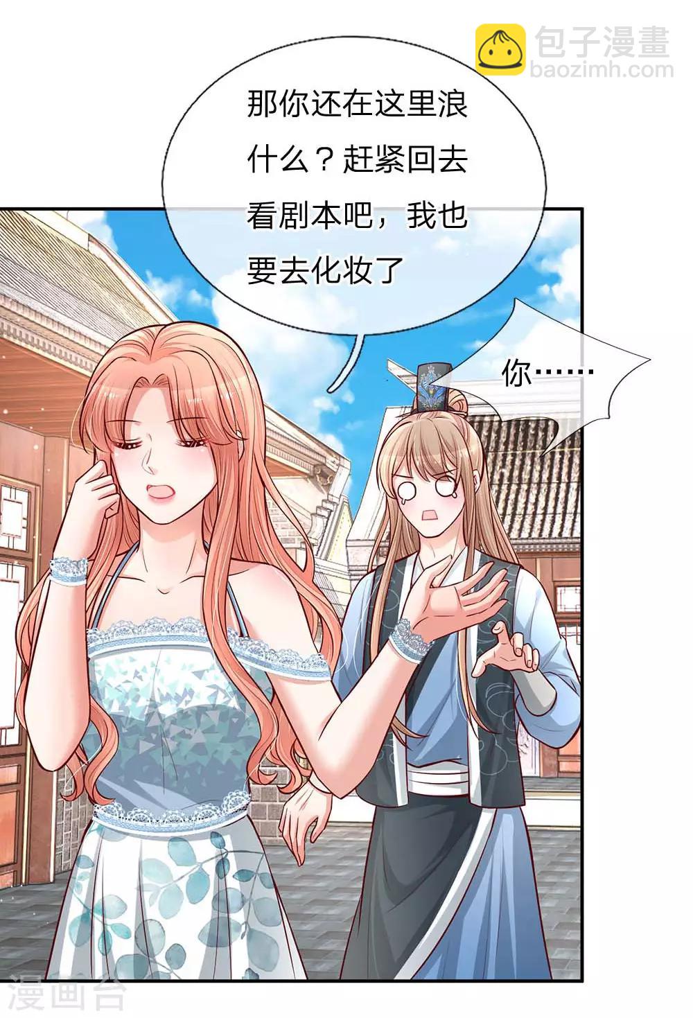 🍟妈咪快跑：爹地追来了 第117话 猝不及防的狗粮 第25页