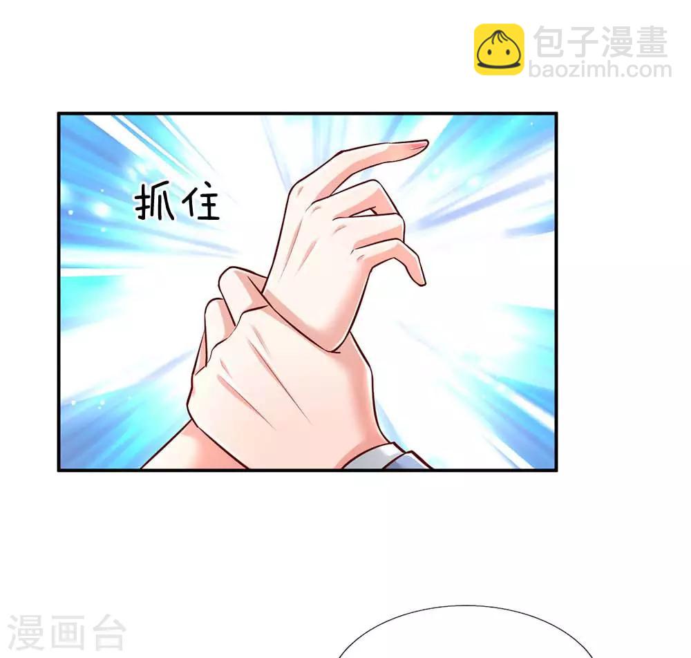 🍟妈咪快跑：爹地追来了 第117话 猝不及防的狗粮 第3页