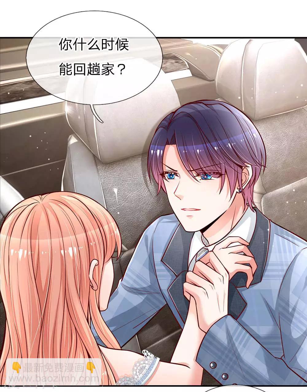 🍟妈咪快跑：爹地追来了 第117话 猝不及防的狗粮 第5页