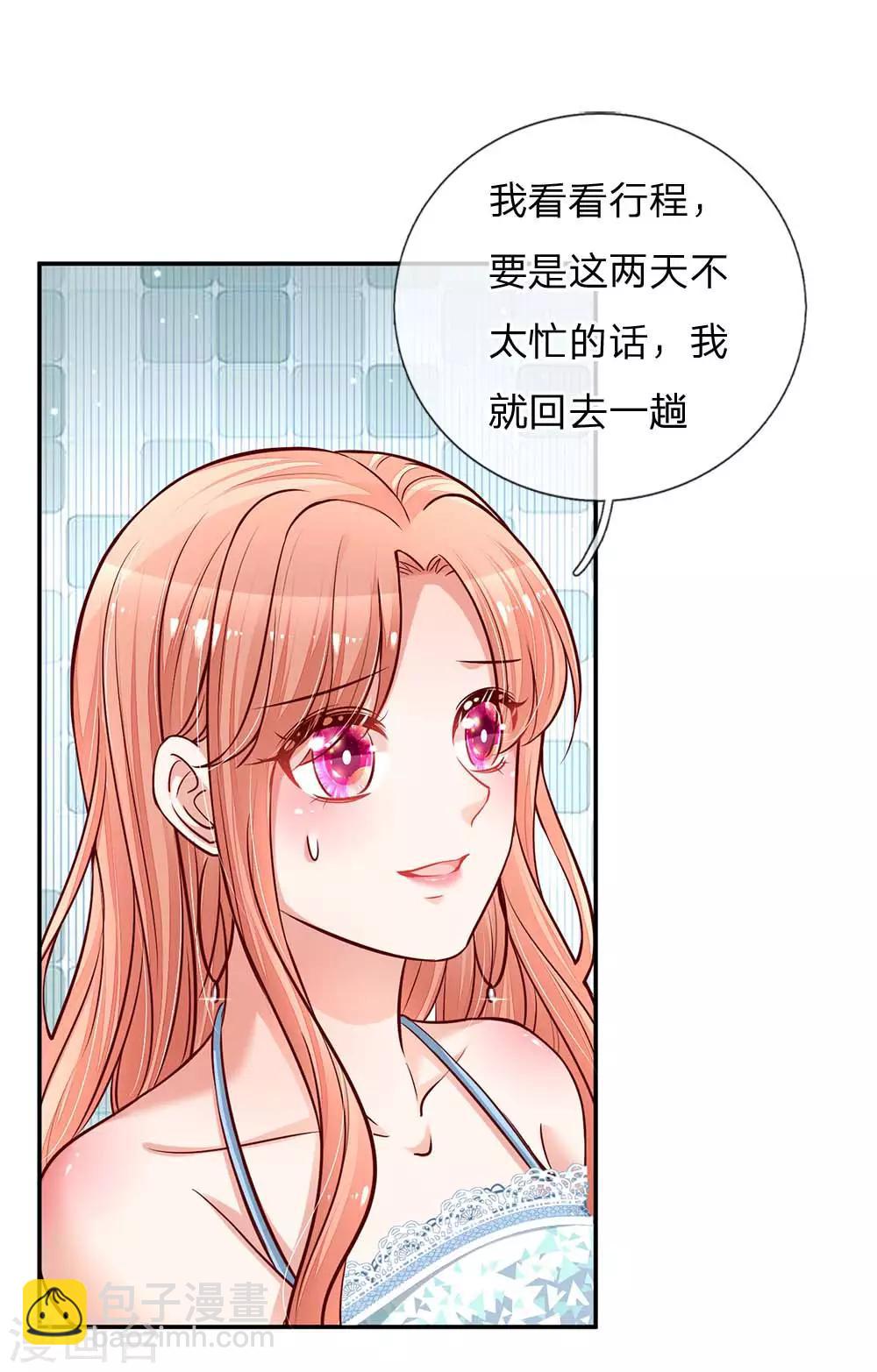 🍟妈咪快跑：爹地追来了 第117话 猝不及防的狗粮 第7页