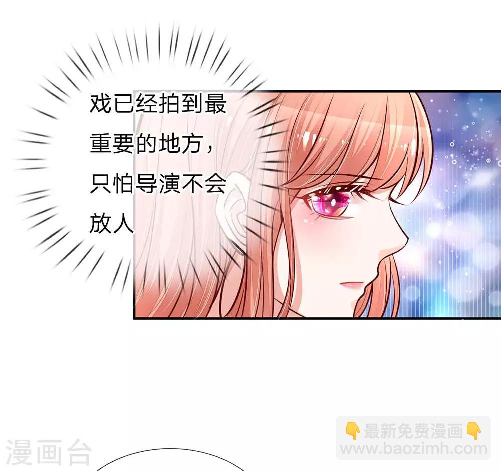 🍟妈咪快跑：爹地追来了 第117话 猝不及防的狗粮 第8页