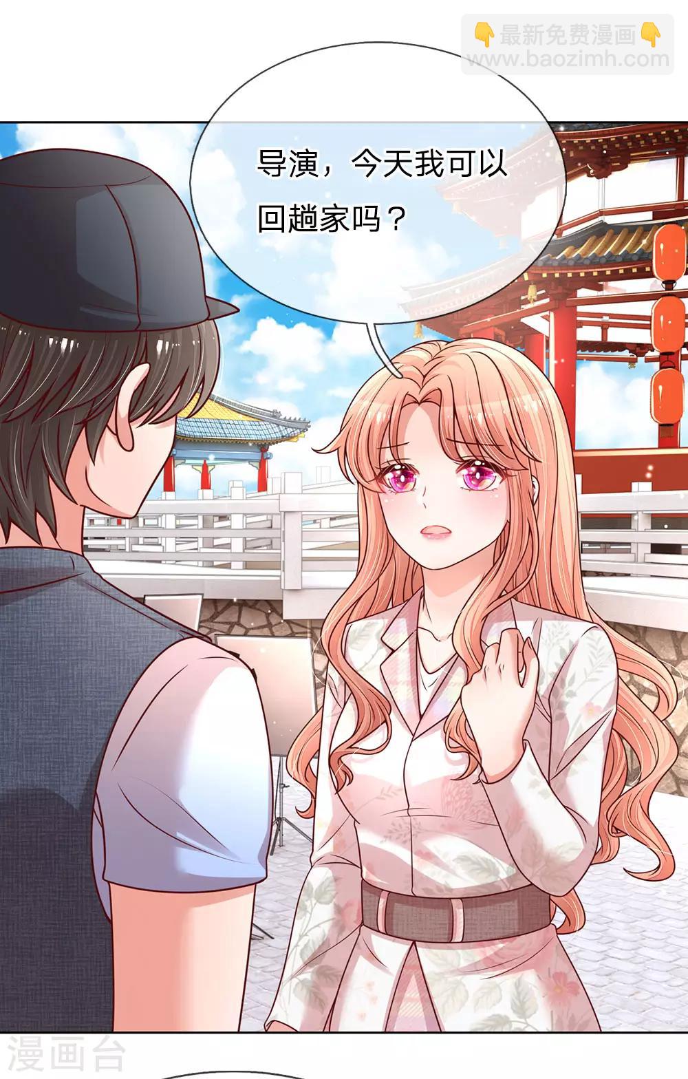 🍟妈咪快跑：爹地追来了 第118话 回家看孩子 第10页