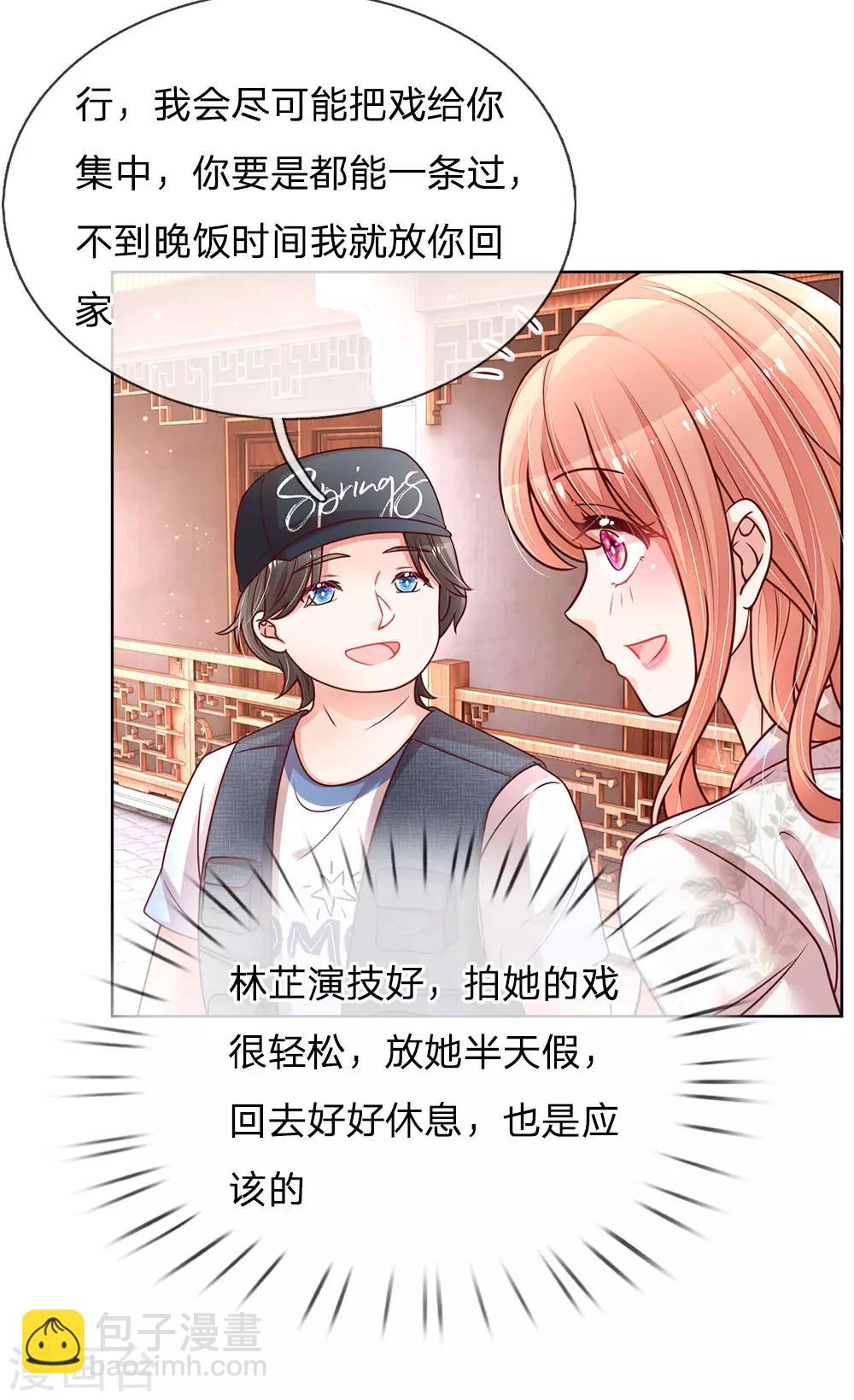 🍟妈咪快跑：爹地追来了 第118话 回家看孩子 第11页