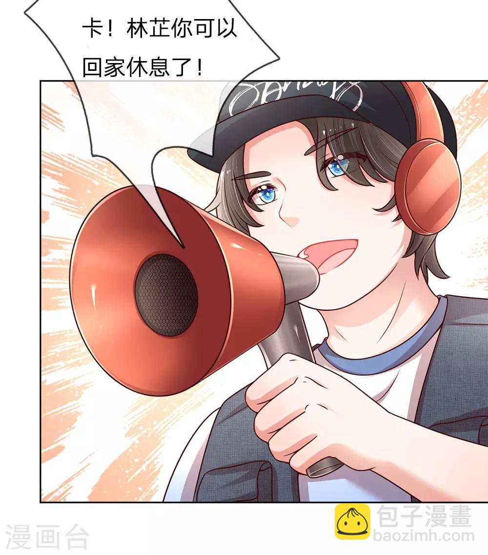 🍟妈咪快跑：爹地追来了 第118话 回家看孩子 第17页
