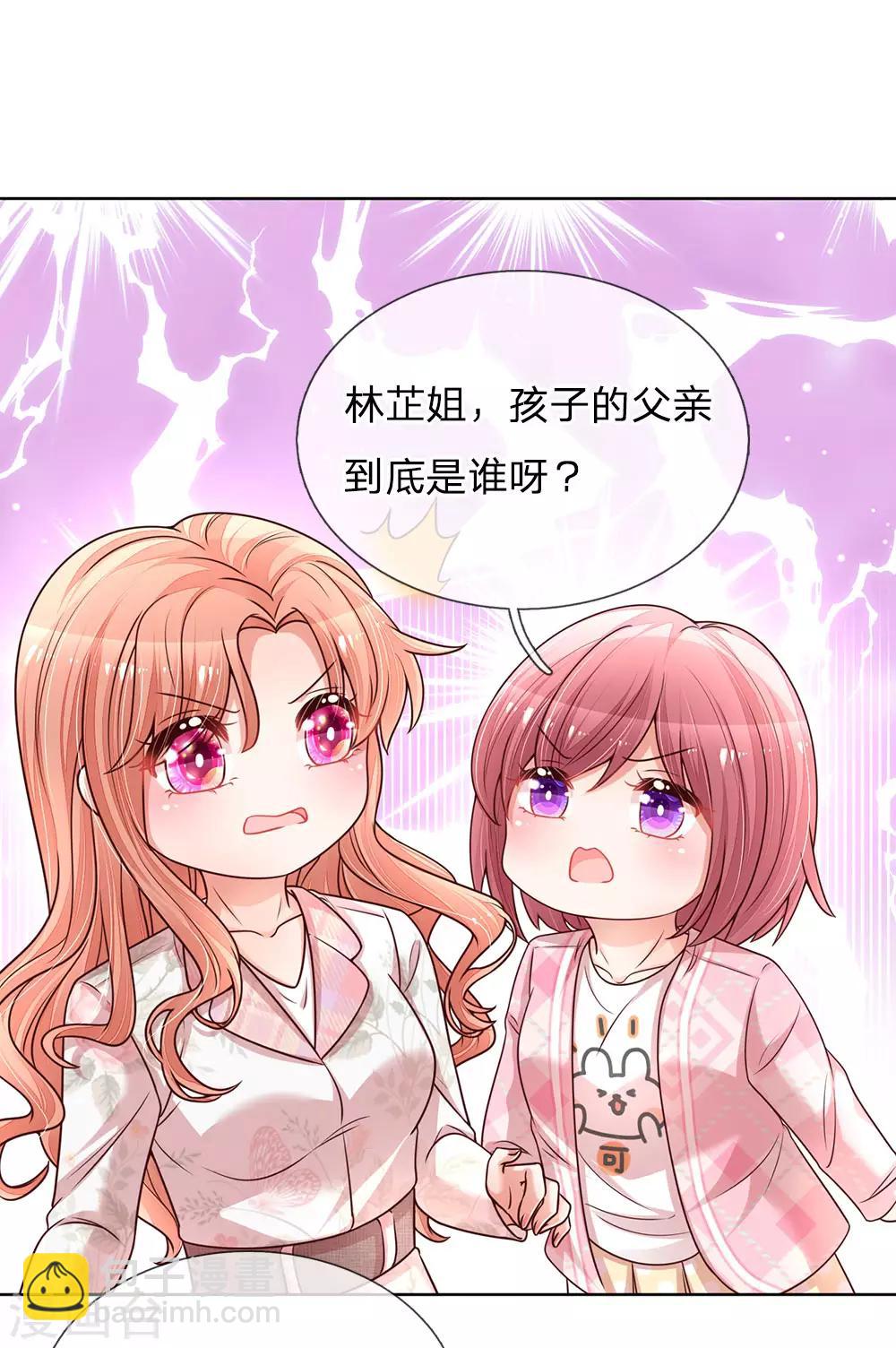 🍟妈咪快跑：爹地追来了 第118话 回家看孩子 第24页