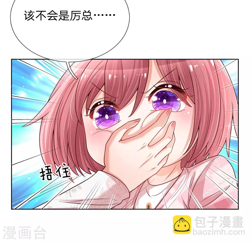 🍟妈咪快跑：爹地追来了 第118话 回家看孩子 第25页