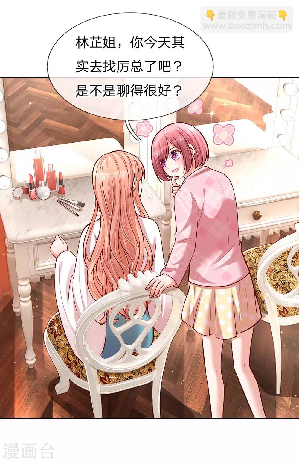 🍟妈咪快跑：爹地追来了 第118话 回家看孩子 第3页