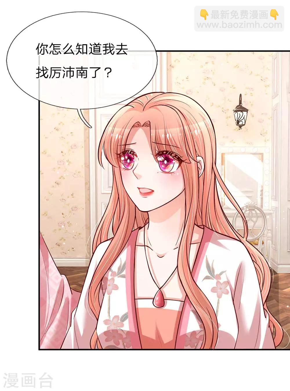 🍟妈咪快跑：爹地追来了 第118话 回家看孩子 第4页