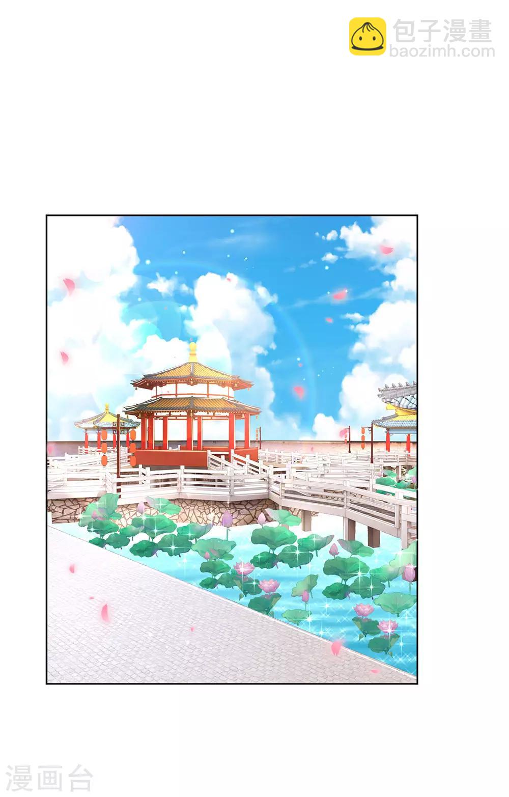 🍟妈咪快跑：爹地追来了 第118话 回家看孩子 第9页