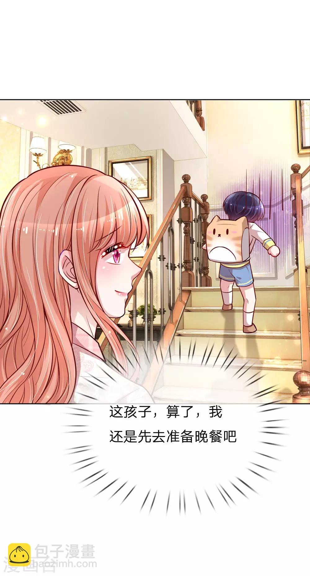 🍟妈咪快跑：爹地追来了 第120话 我的情敌是爹地 第20页