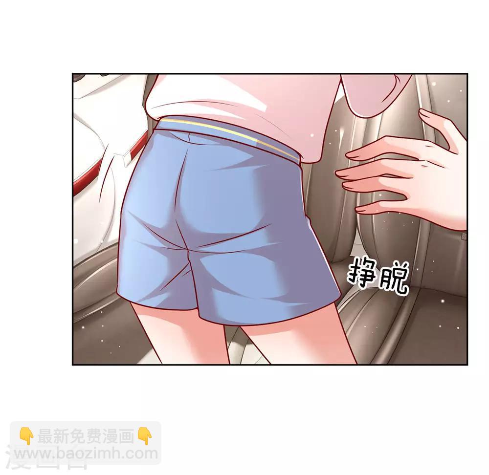 🍟妈咪快跑：爹地追来了 第120话 我的情敌是爹地 第4页