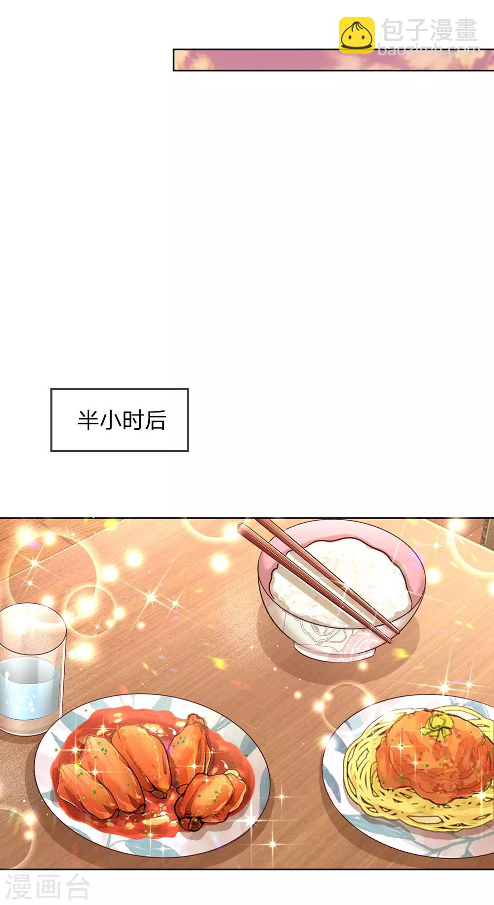 🍟妈咪快跑：爹地追来了 第122话 小宝失宠 第11页