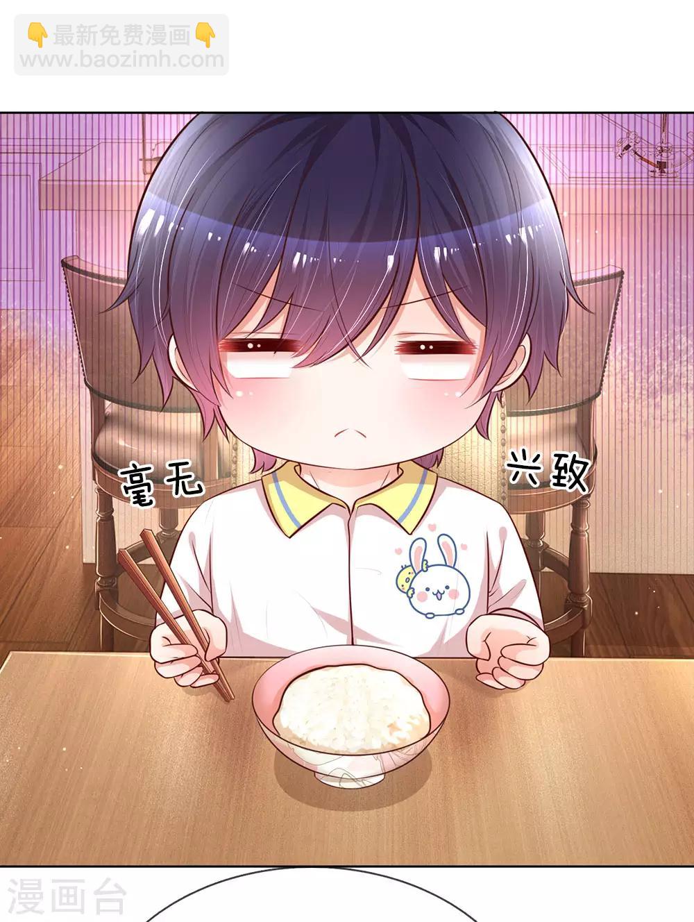 🍟妈咪快跑：爹地追来了 第122话 小宝失宠 第12页