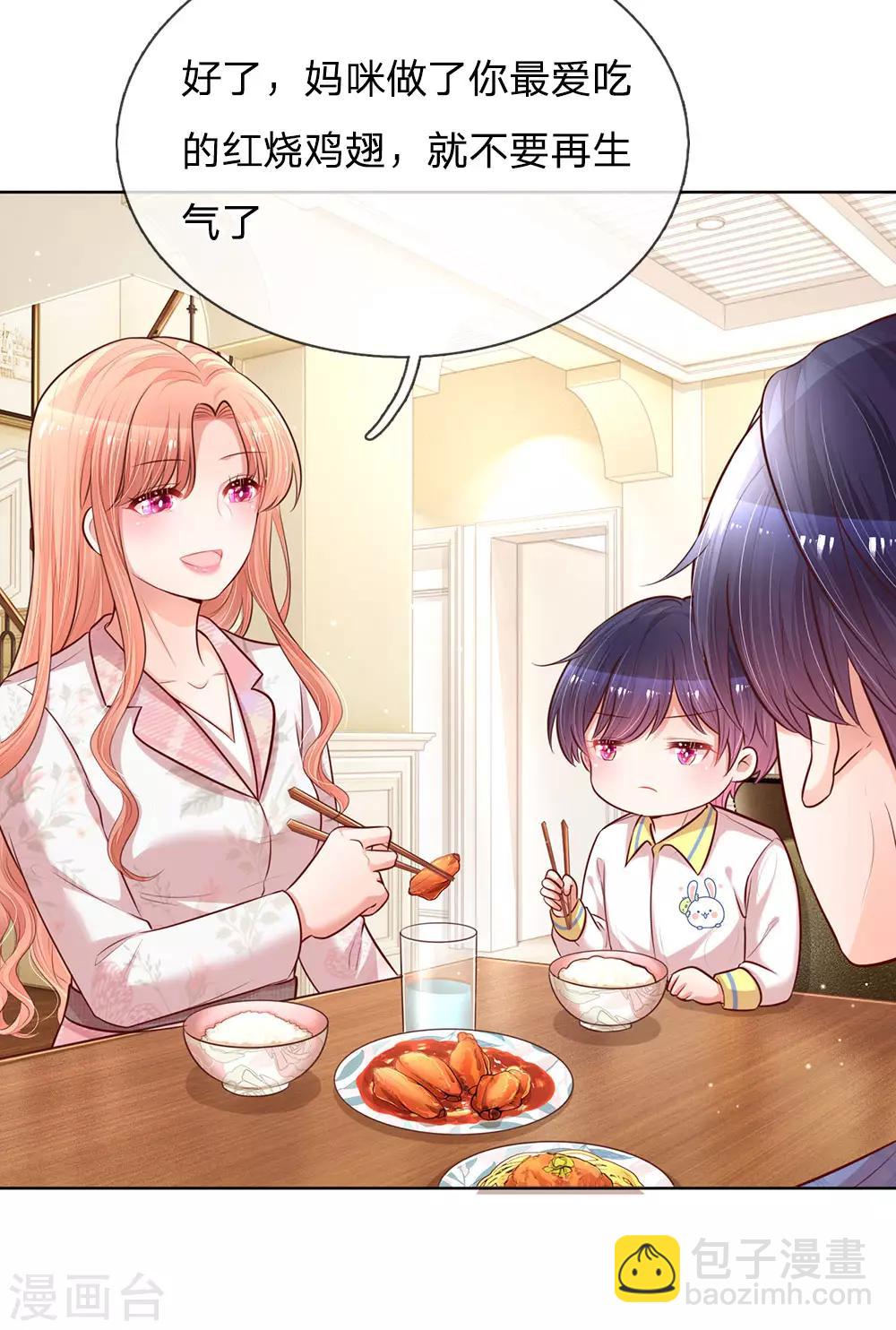 🍟妈咪快跑：爹地追来了 第122话 小宝失宠 第13页