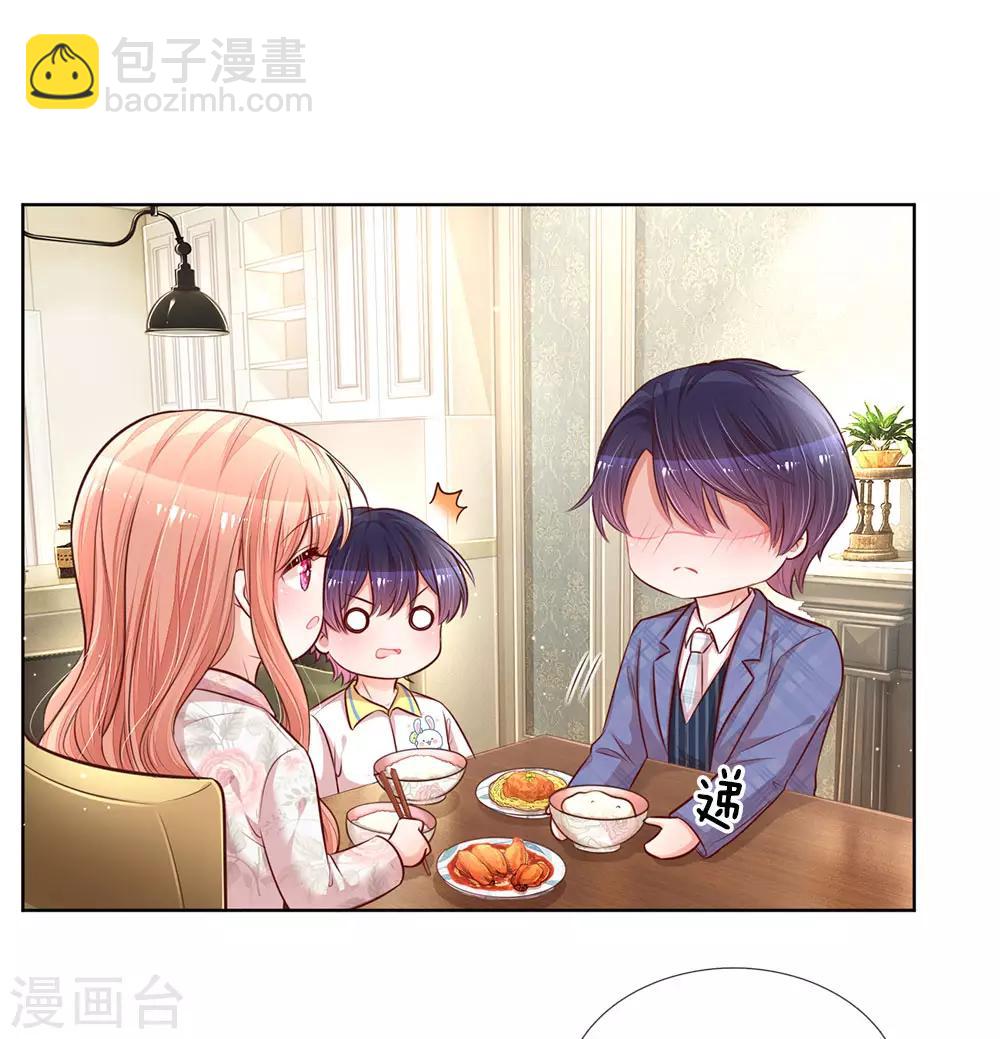 🍟妈咪快跑：爹地追来了 第122话 小宝失宠 第14页