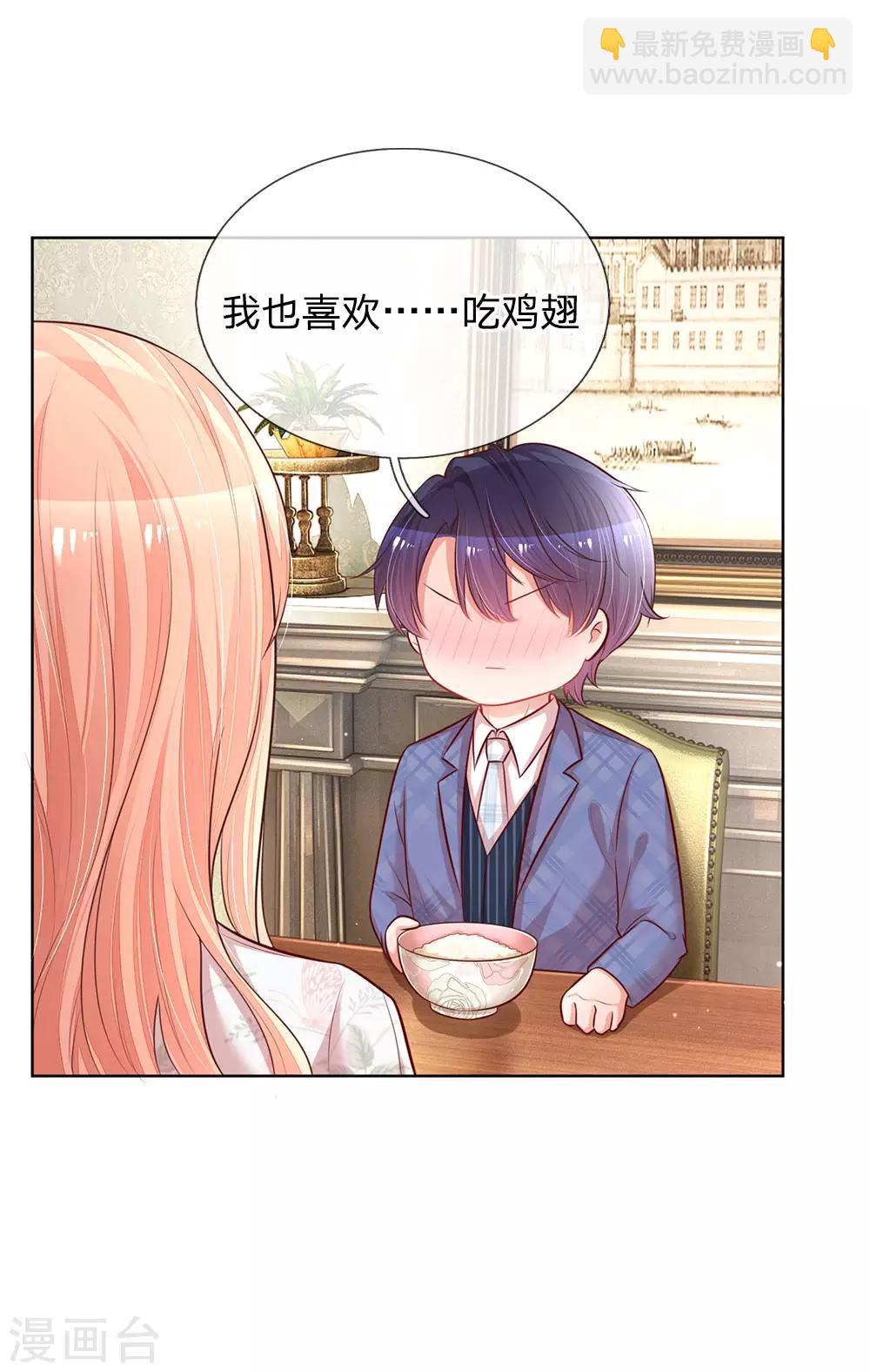 🍟妈咪快跑：爹地追来了 第122话 小宝失宠 第16页