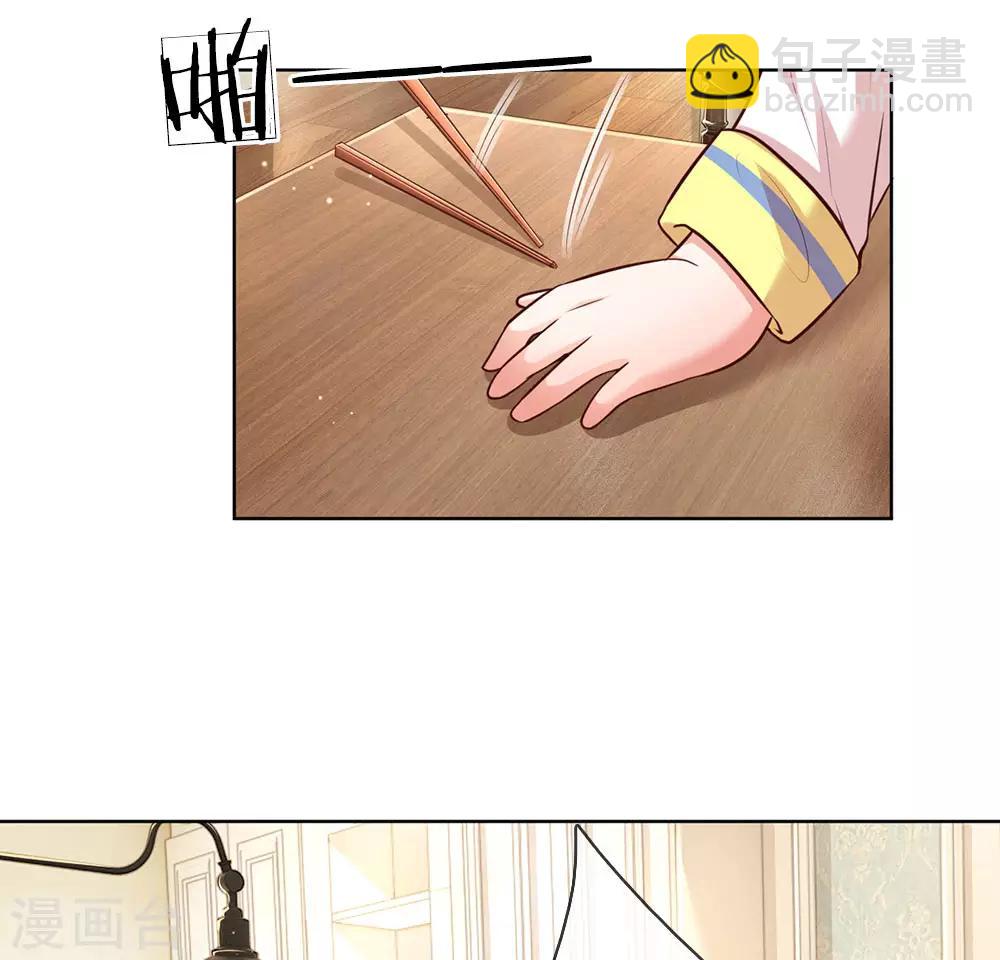 🍟妈咪快跑：爹地追来了 第122话 小宝失宠 第18页