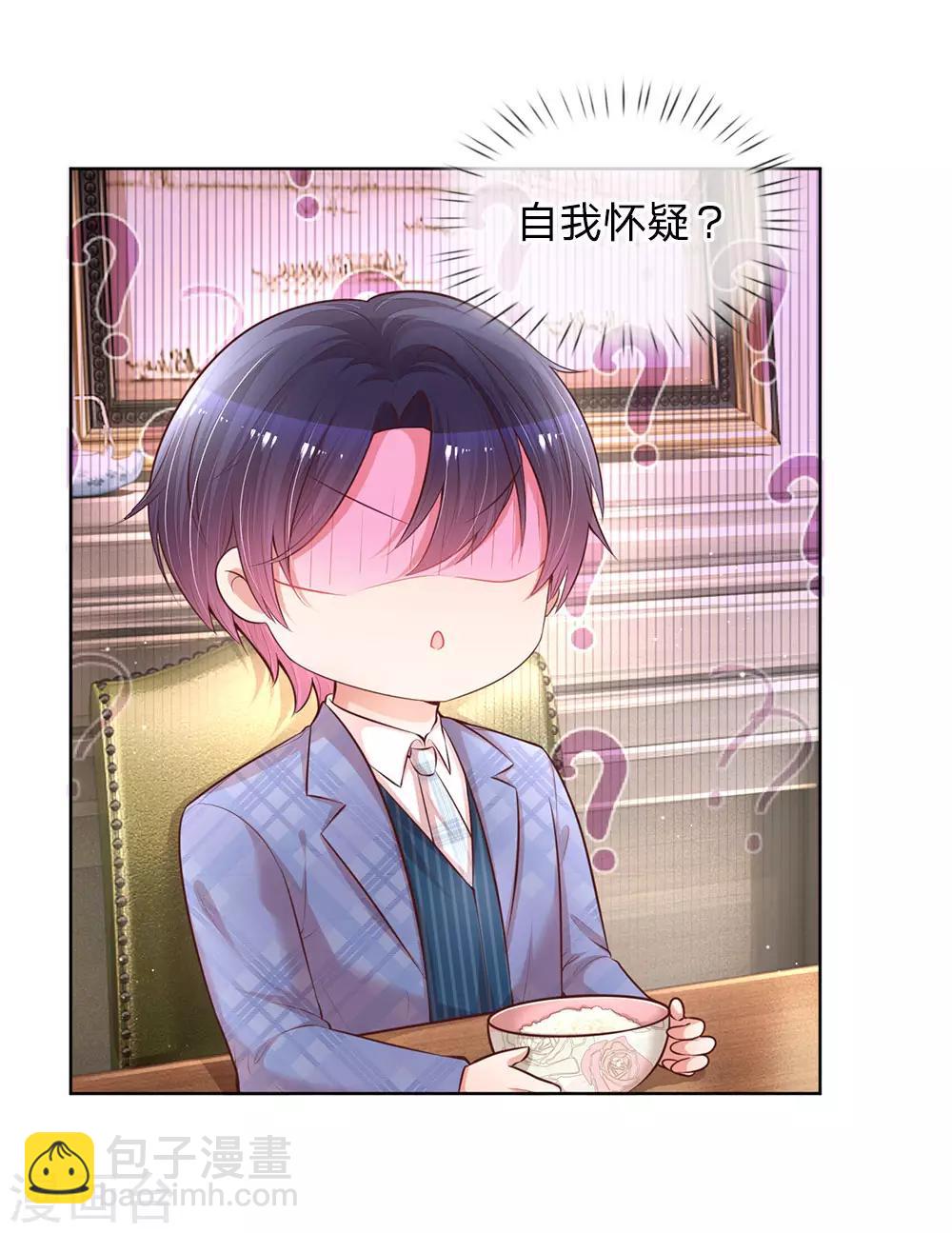 🍟妈咪快跑：爹地追来了 第122话 小宝失宠 第25页