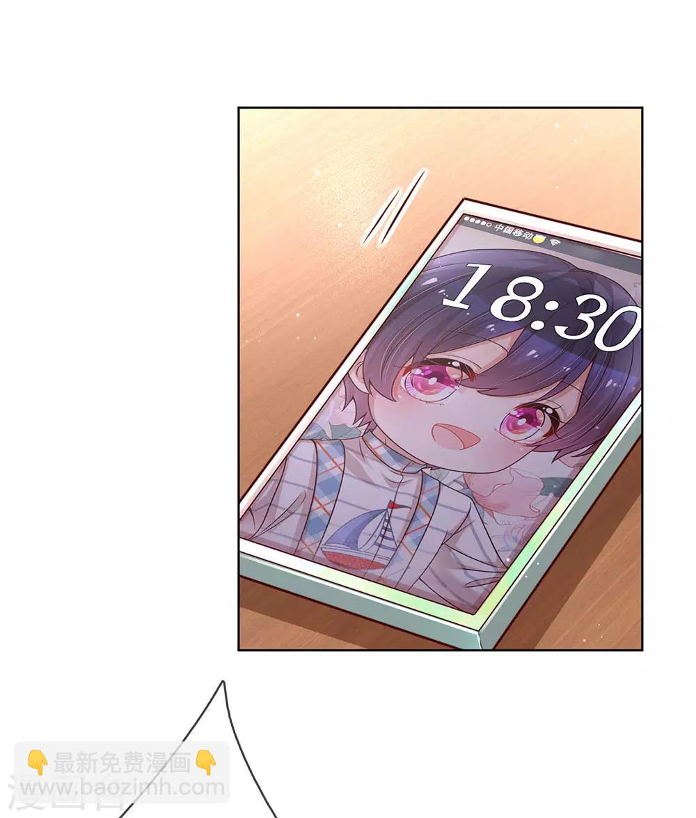 🍟妈咪快跑：爹地追来了 第124话 国民妹妹柳如絮 第10页