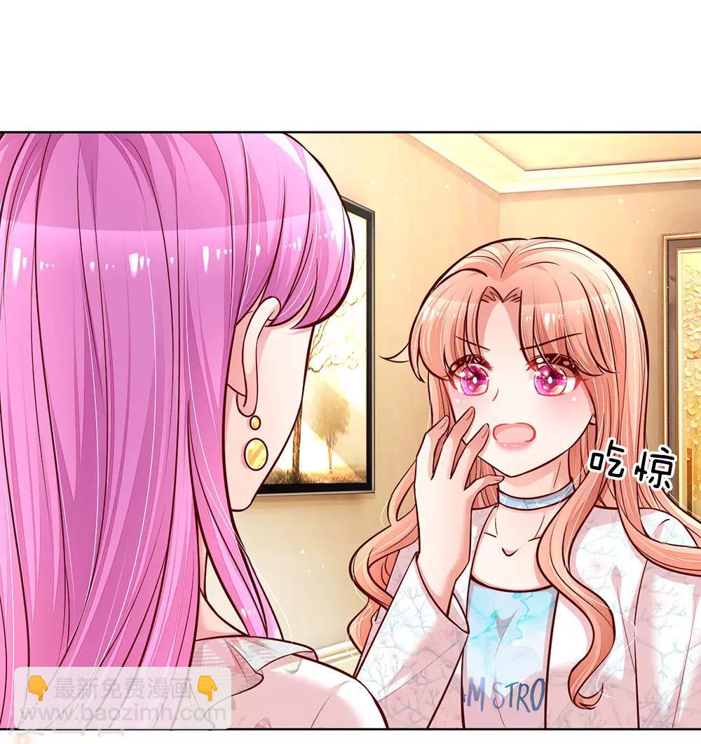 🍟妈咪快跑：爹地追来了 第124话 国民妹妹柳如絮 第20页