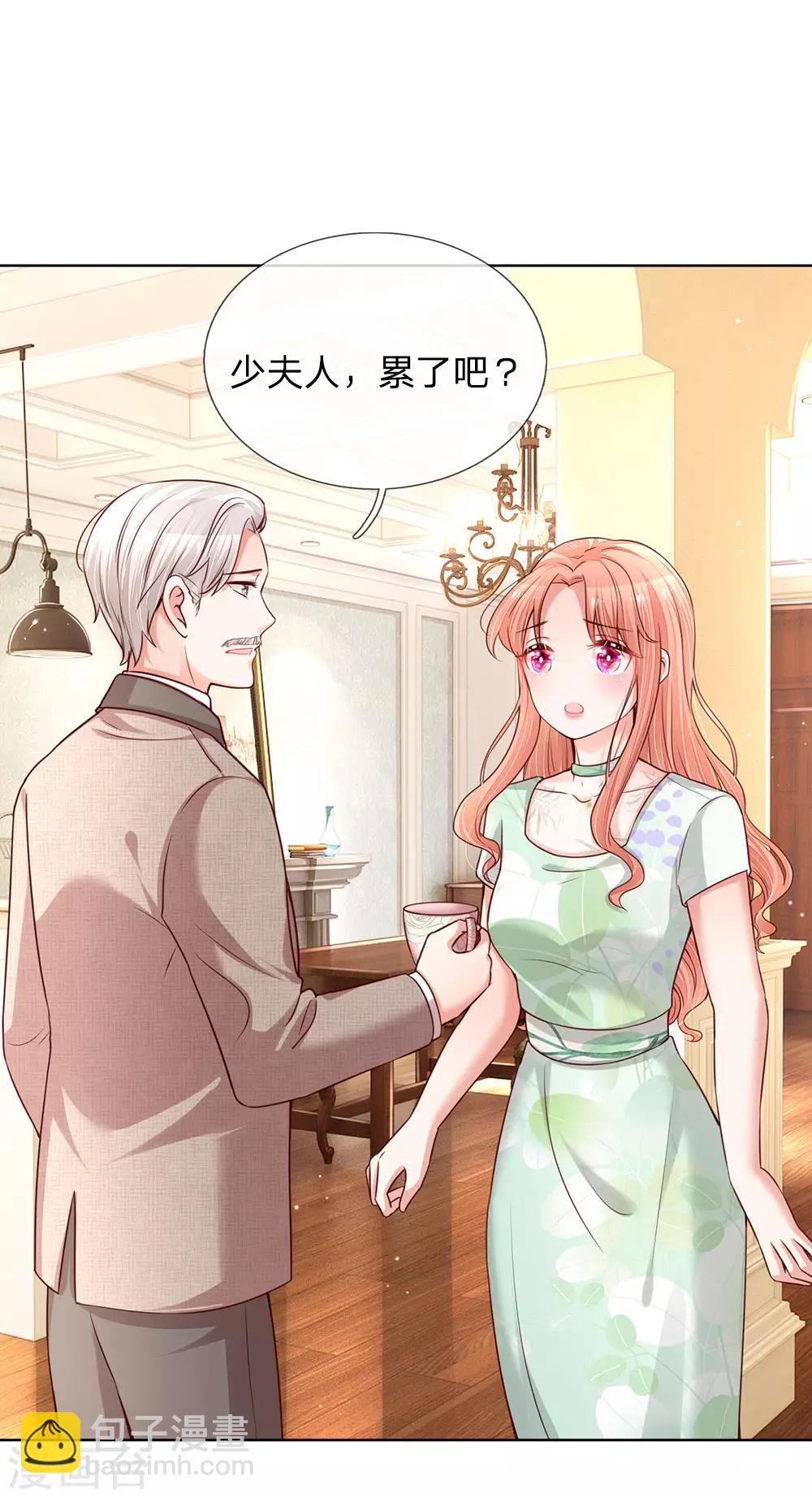 🍟妈咪快跑：爹地追来了 第124话 国民妹妹柳如絮 第3页