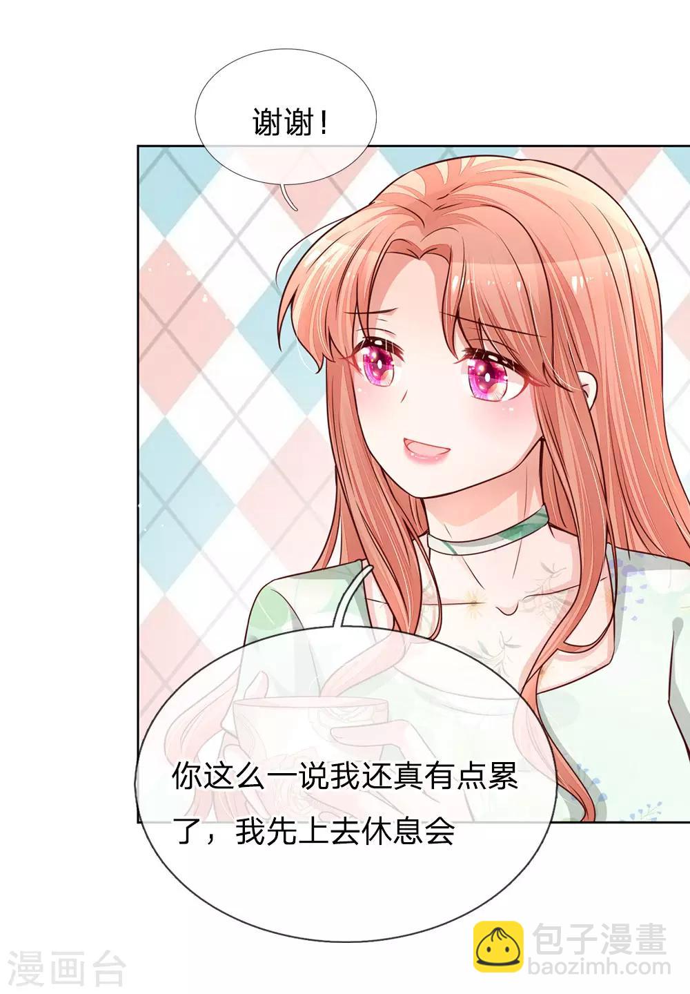 🍟妈咪快跑：爹地追来了 第124话 国民妹妹柳如絮 第4页