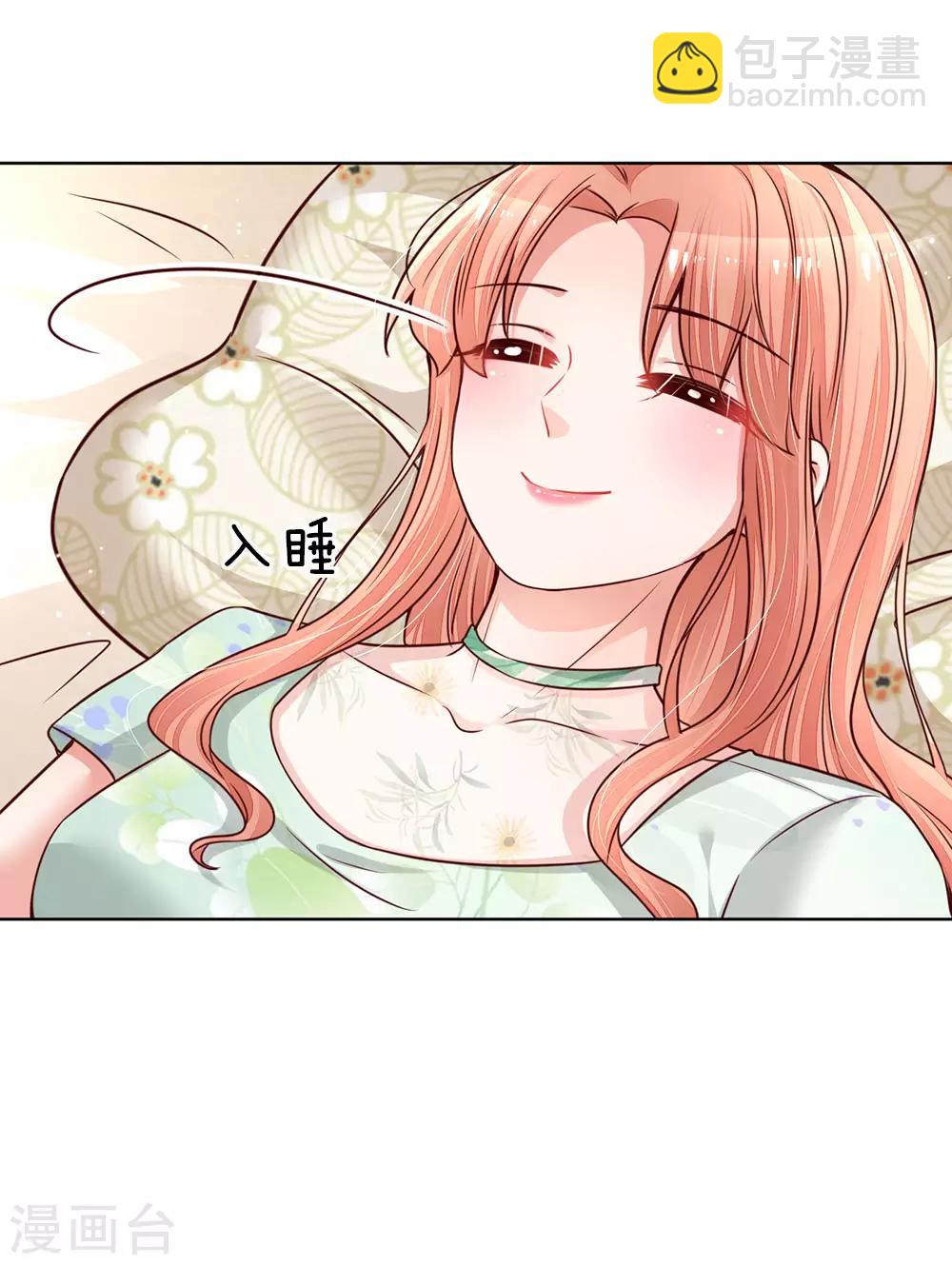 🍟妈咪快跑：爹地追来了 第124话 国民妹妹柳如絮 第7页
