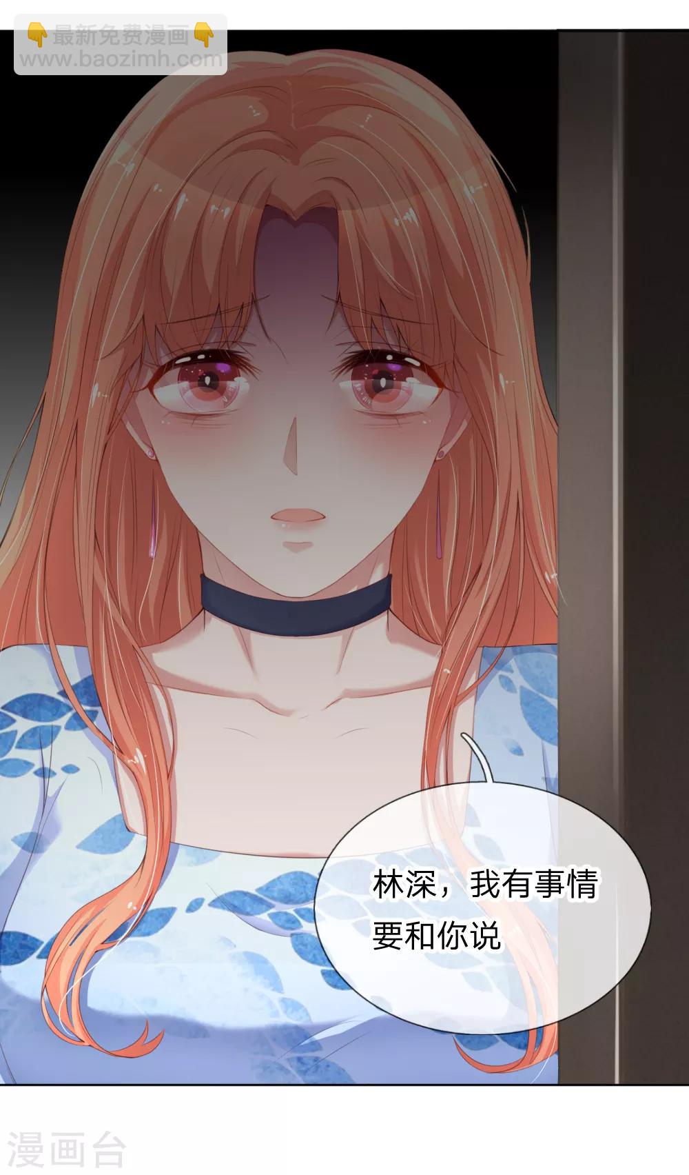 🍟妈咪快跑：爹地追来了 第14话 无可奈何 第10页