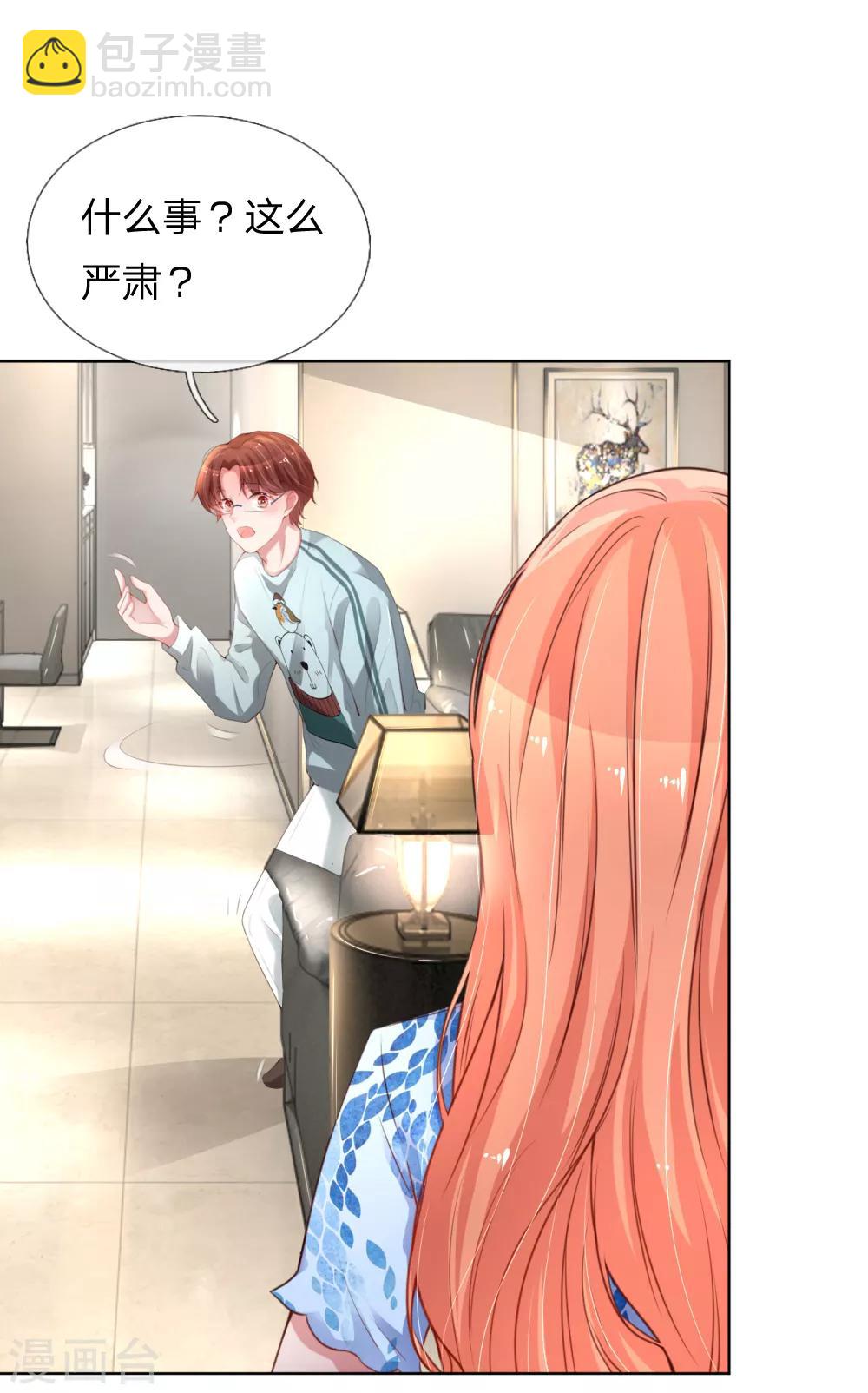 🍟妈咪快跑：爹地追来了 第14话 无可奈何 第11页