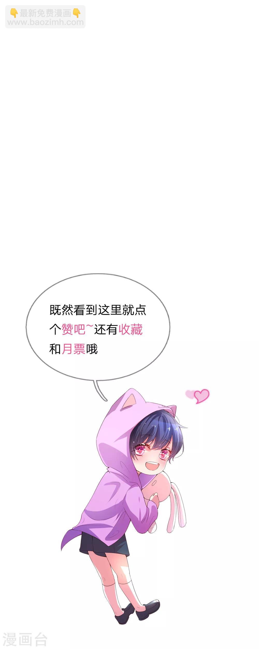 🍟妈咪快跑：爹地追来了 第14话 无可奈何 第17页