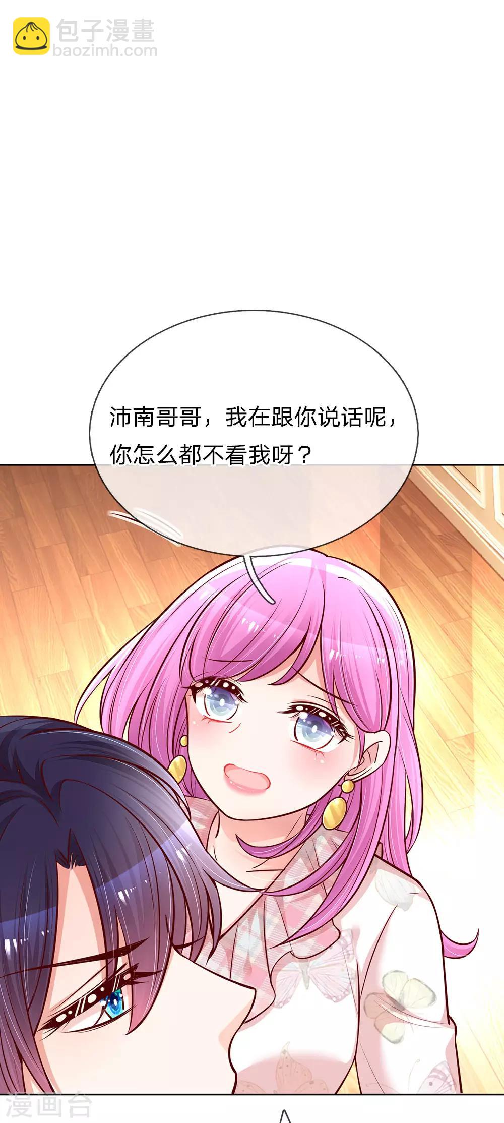 🍟妈咪快跑：爹地追来了 第125话 眼里只有她 第11页