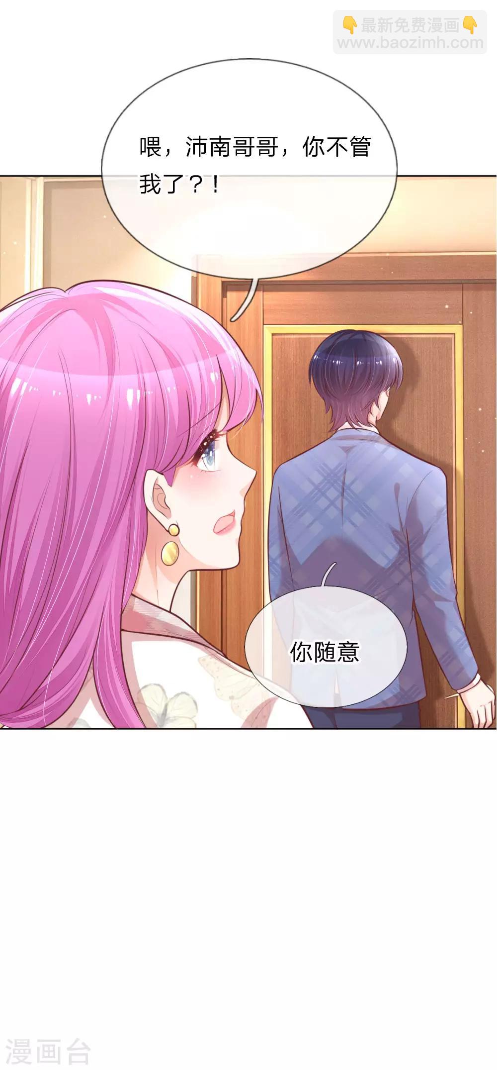 🍟妈咪快跑：爹地追来了 第125话 眼里只有她 第18页