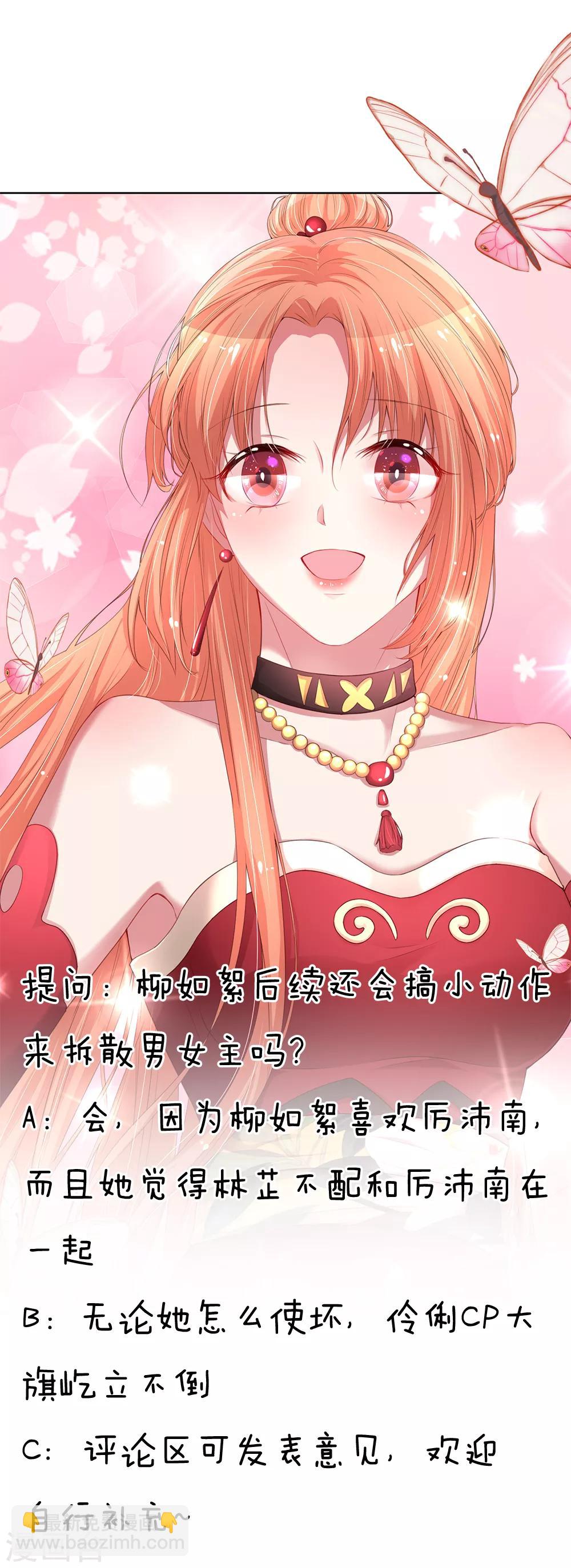 🍟妈咪快跑：爹地追来了 第125话 眼里只有她 第19页