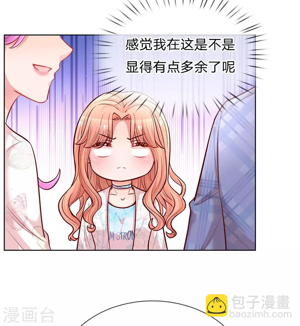 🍟妈咪快跑：爹地追来了 第125话 眼里只有她 第5页