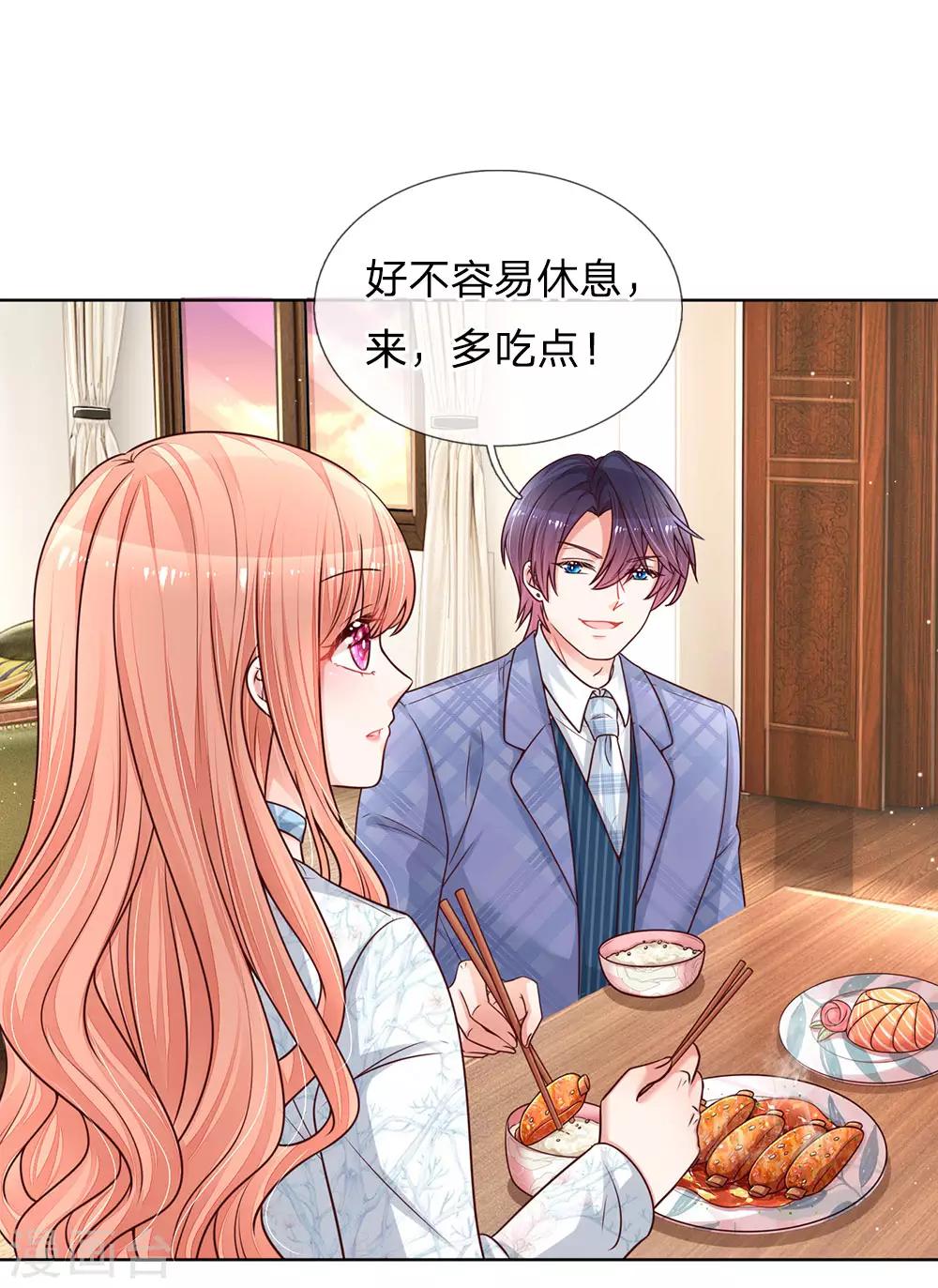 🍟妈咪快跑：爹地追来了 第127话 情敌相争 第1页