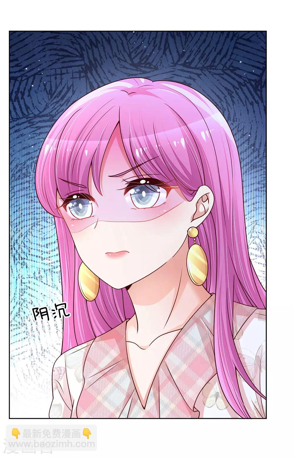 🍟妈咪快跑：爹地追来了 第127话 情敌相争 第11页
