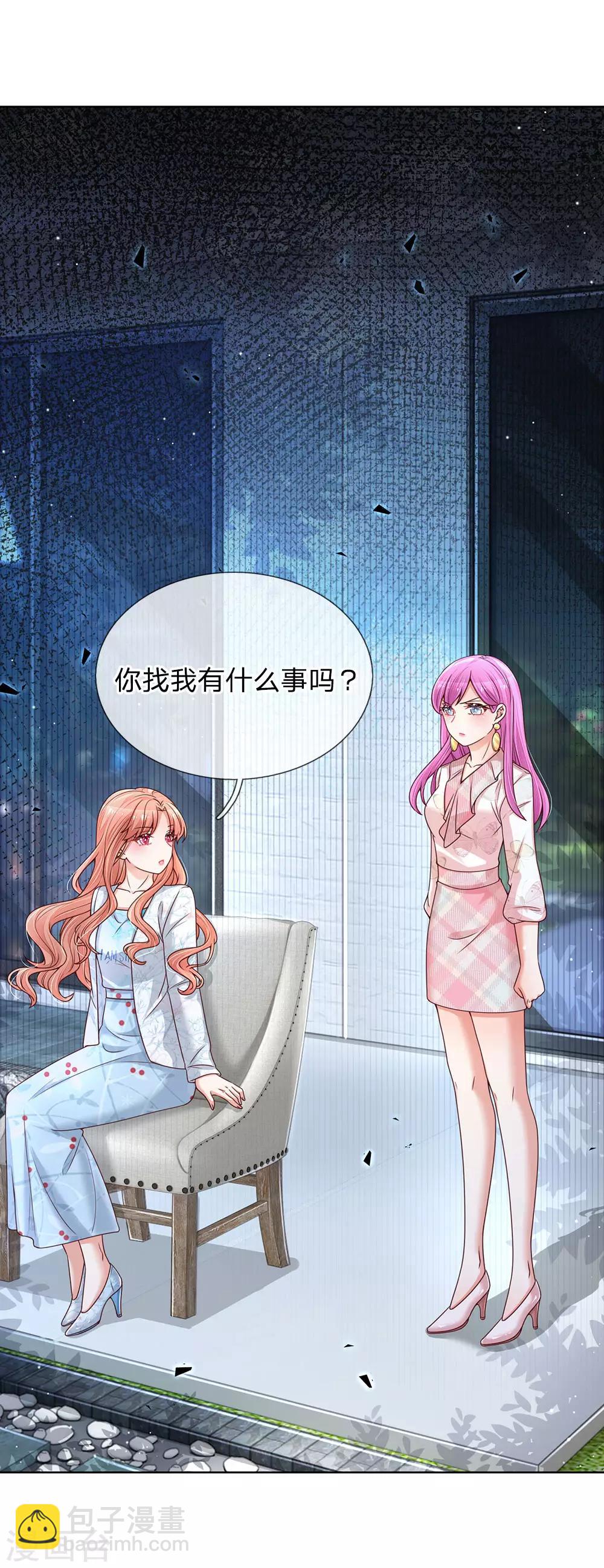 🍟妈咪快跑：爹地追来了 第127话 情敌相争 第13页