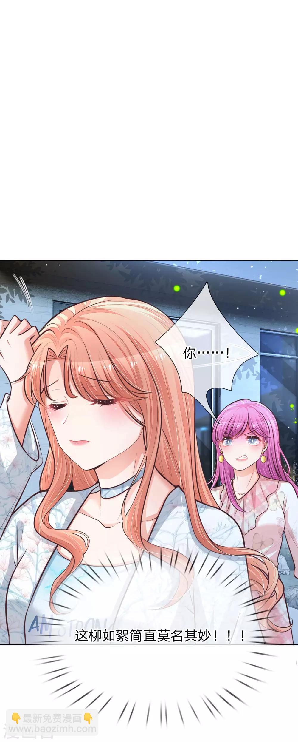 🍟妈咪快跑：爹地追来了 第127话 情敌相争 第19页