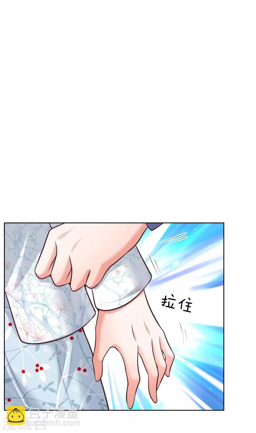 🍟妈咪快跑：爹地追来了 第127话 情敌相争 第20页