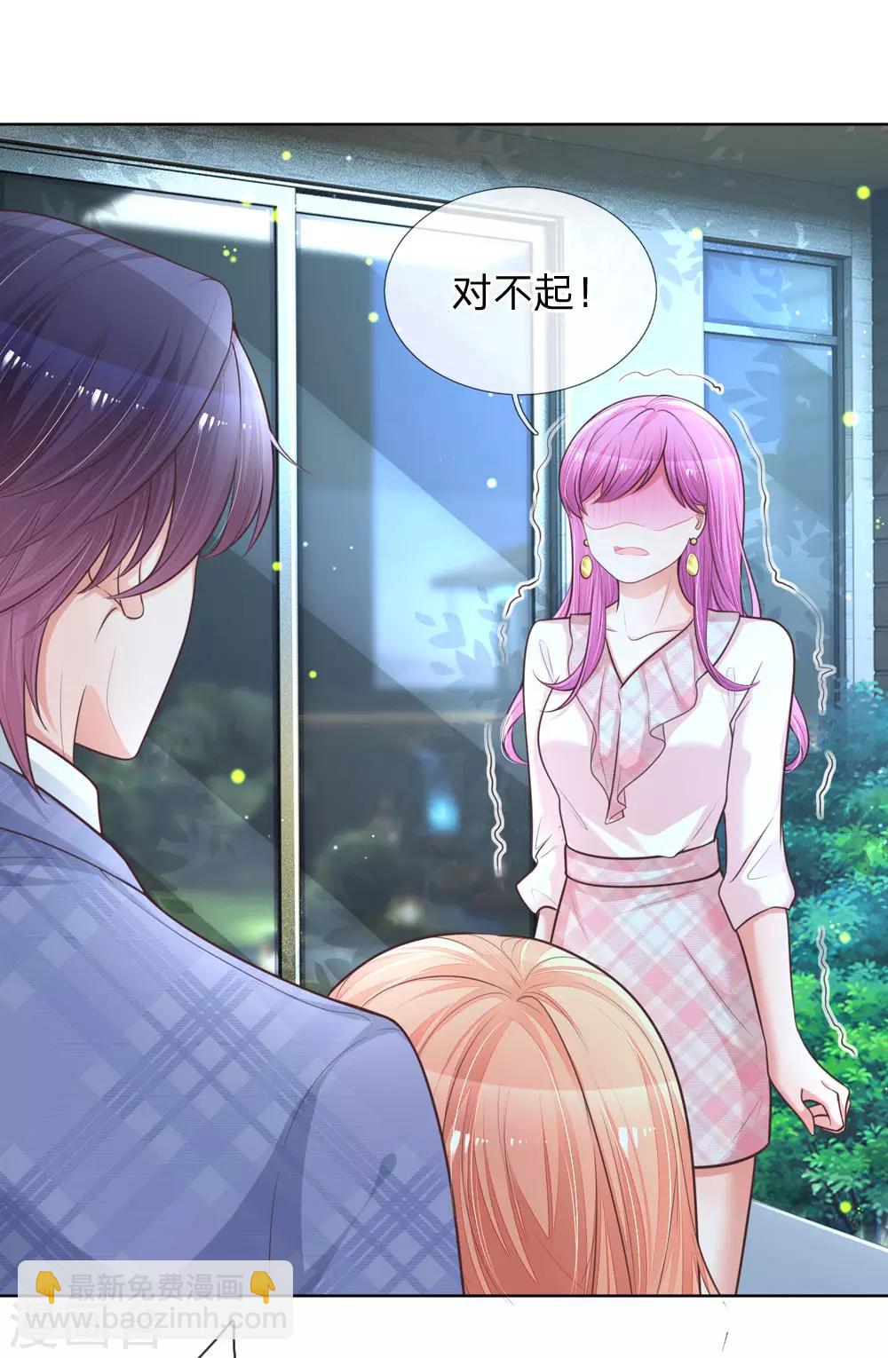 🍟妈咪快跑：爹地追来了 第127话 情敌相争 第24页