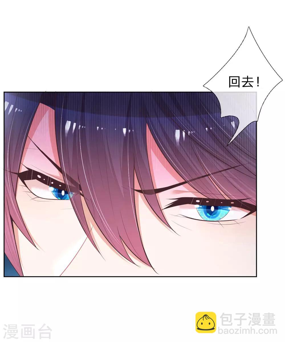 🍟妈咪快跑：爹地追来了 第127话 情敌相争 第27页