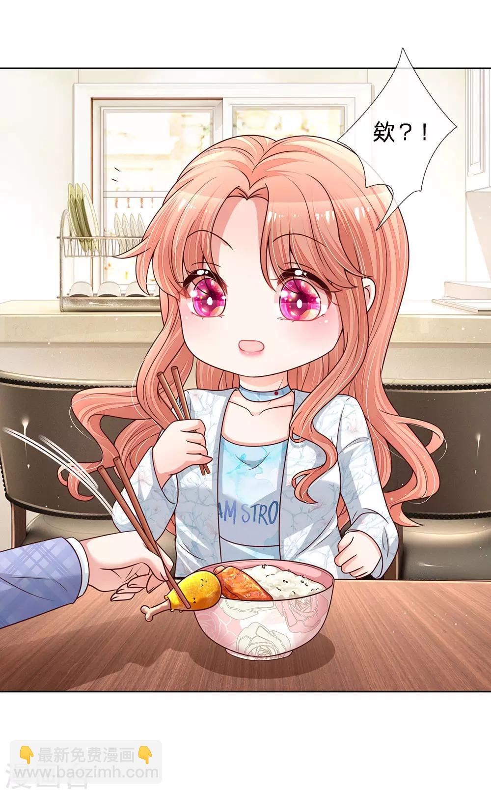 🍟妈咪快跑：爹地追来了 第127话 情敌相争 第4页
