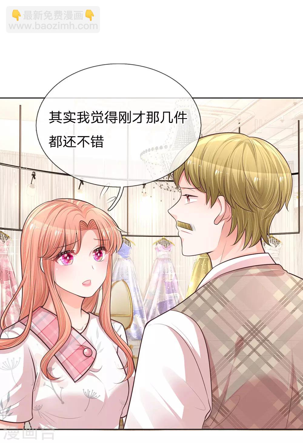 🍟妈咪快跑：爹地追来了 第129话 雪中送炭 第11页