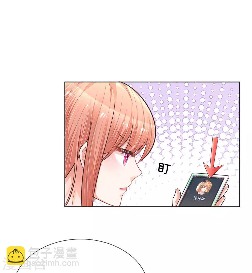 🍟妈咪快跑：爹地追来了 第129话 雪中送炭 第14页