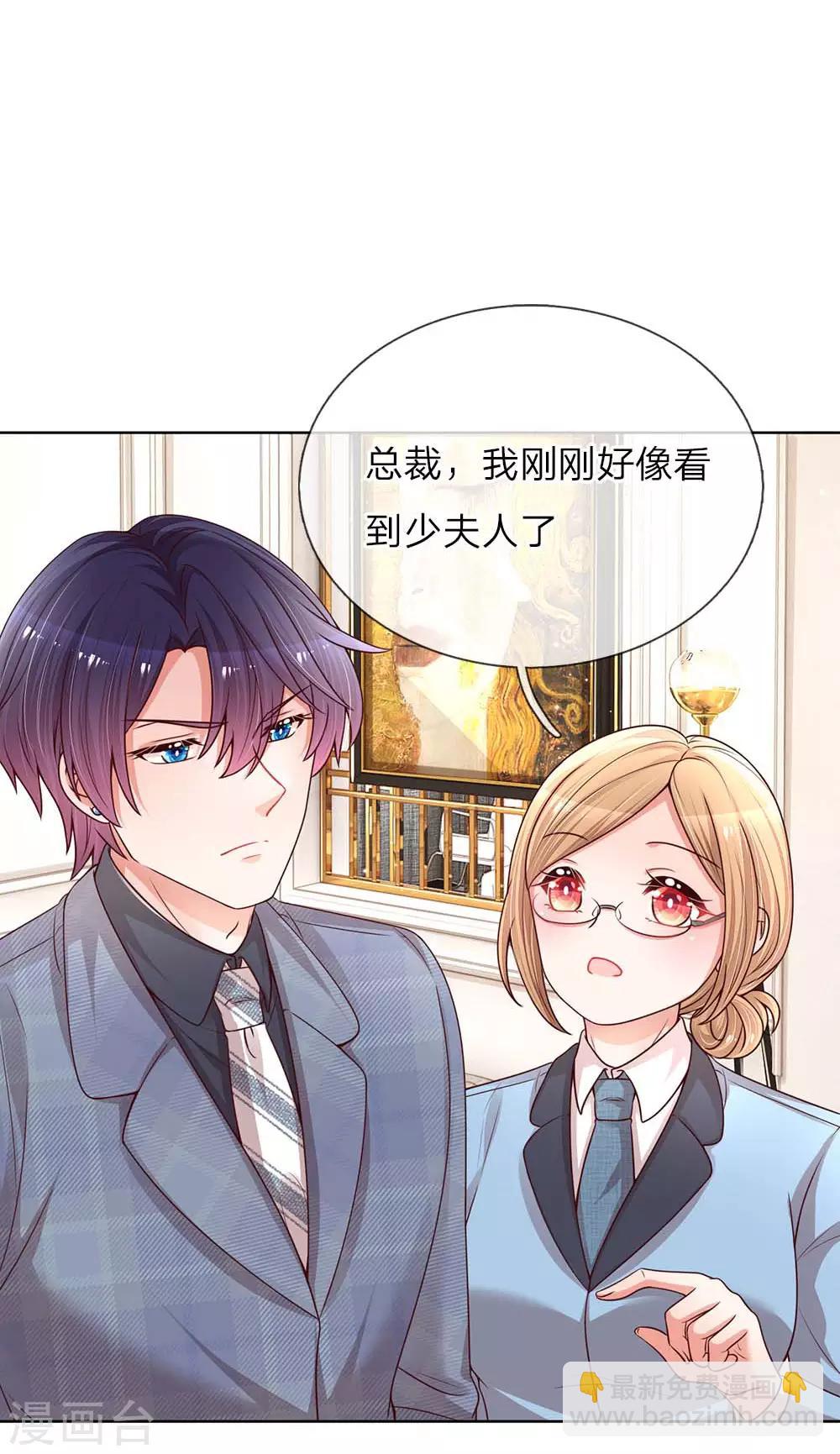 🍟妈咪快跑：爹地追来了 第129话 雪中送炭 第2页
