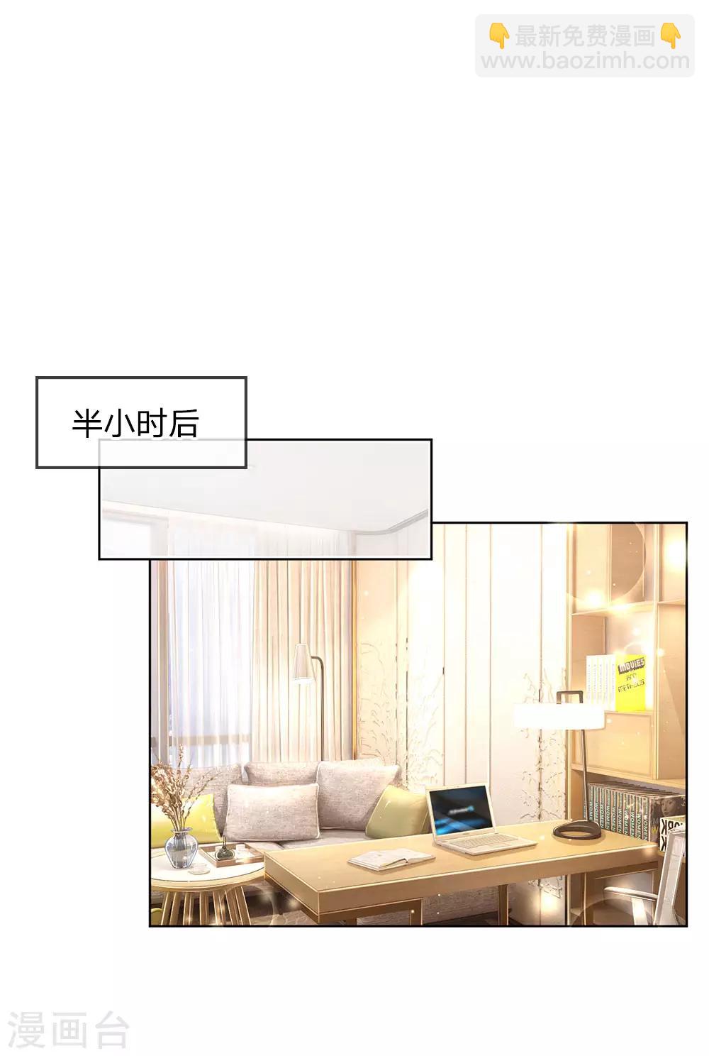🍟妈咪快跑：爹地追来了 第129话 雪中送炭 第20页